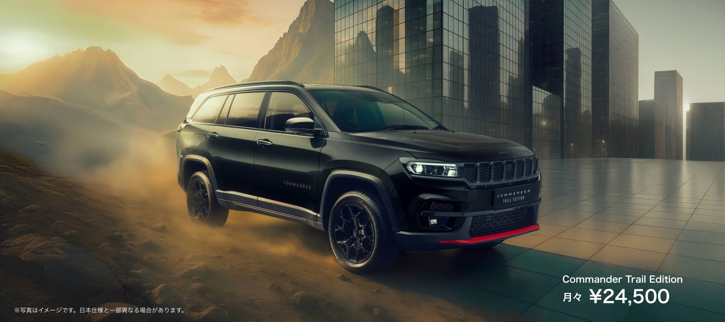 Commander Trail Edition