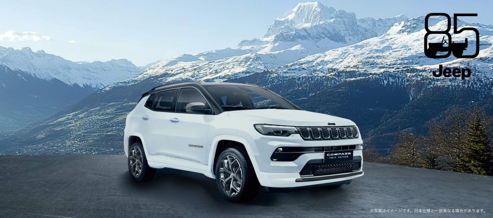 特別限定車｜Compass（コンパス）｜Jeep®
