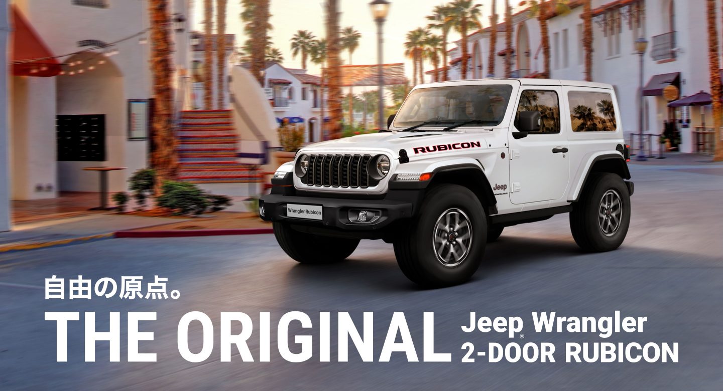 Jeep® Wrangler Rubicon Final Edition