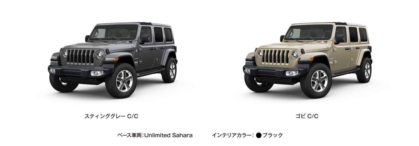 スティンググレー C/C ゴビ C/C ベース車両：Unlimited Sahara インテリアカラー：ブラック