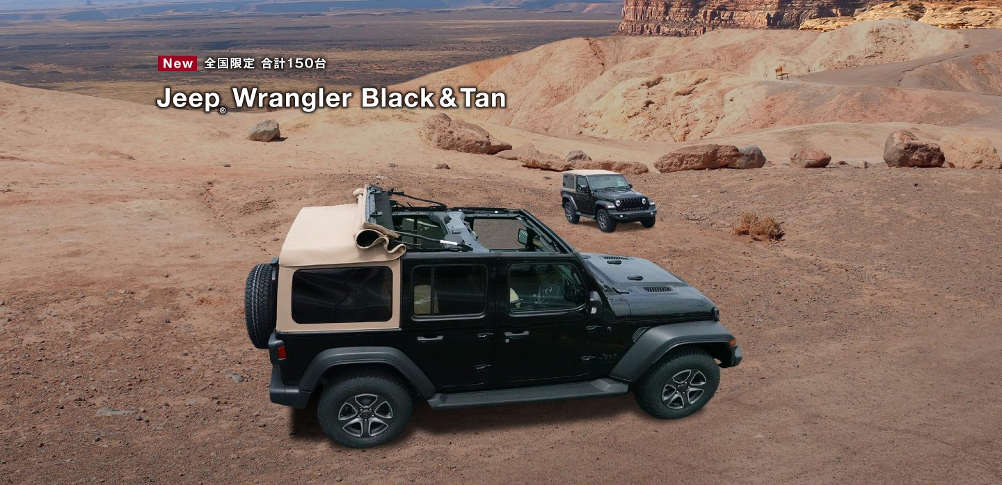 Wrangler Black Tan 特別限定車 Jeep Wrangler Black Tan 特別限定車 Jeep