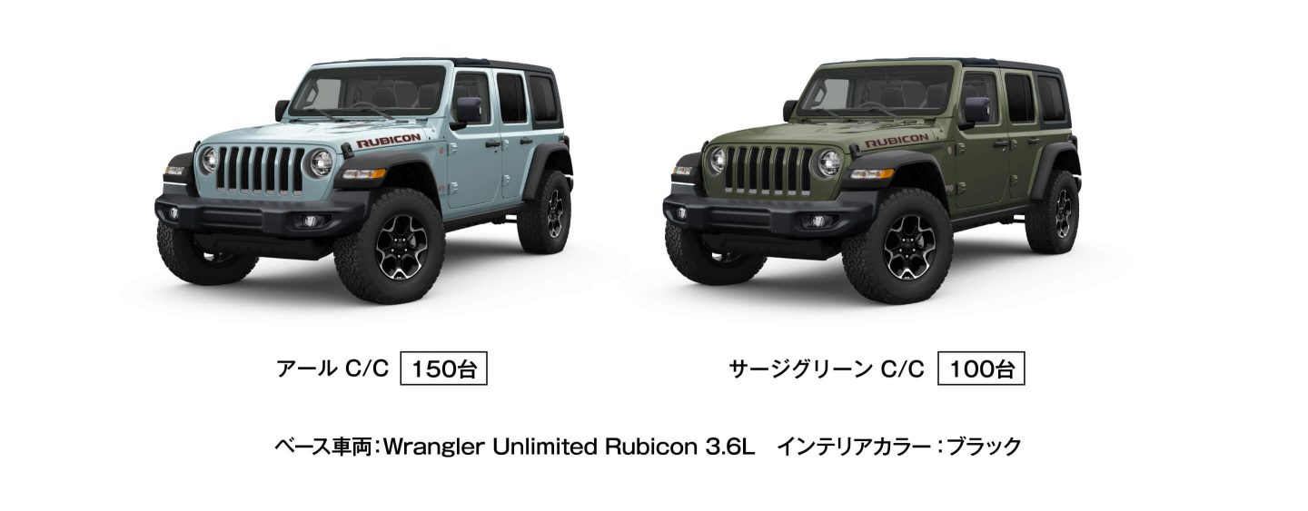 New Jeep® Wrangler Rubicon Limited Edition with Sunrider Flip Top