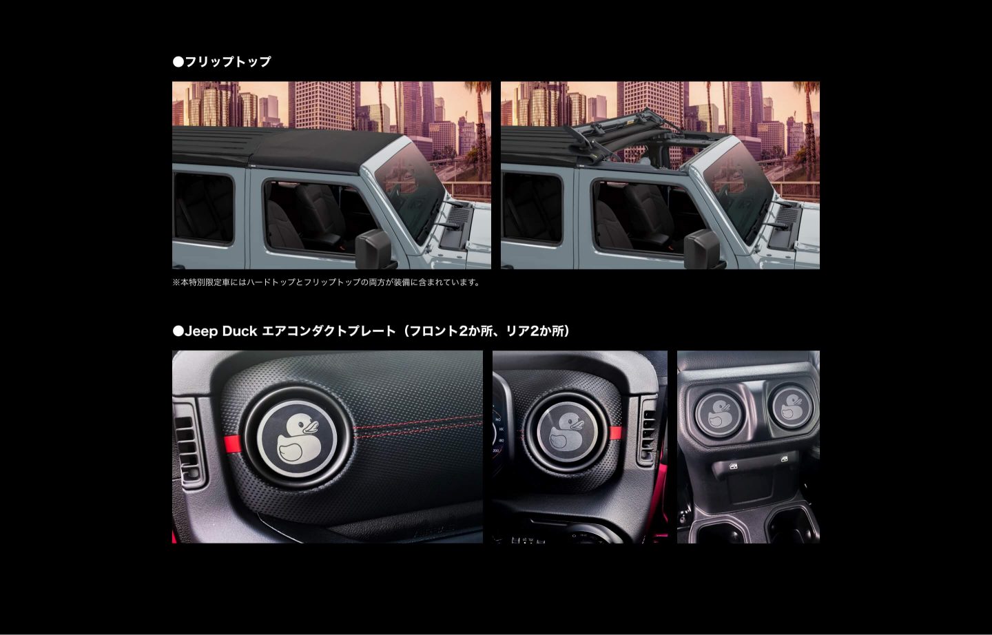 限定車♪ Wrangler Unlimited with Sunrider Flip Top☆ （インテリア