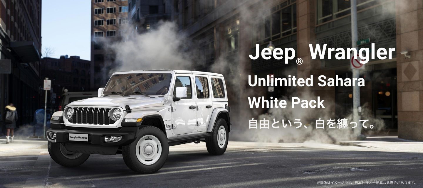 Jeep® Wrangler Unlimited Sahara White Pack