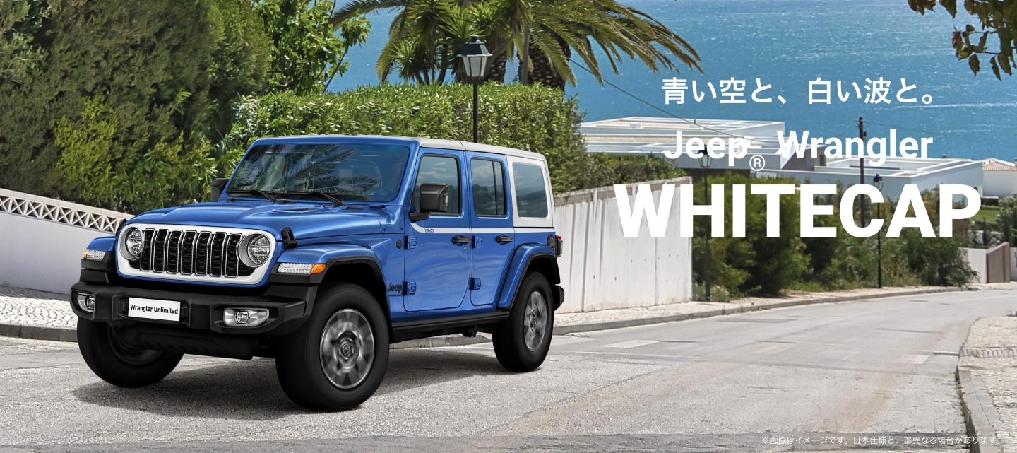 Jeep® Wrangler Whitecap